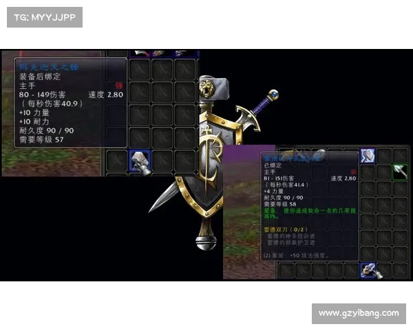 魔兽世界怀旧服：探索武器装备变革之道