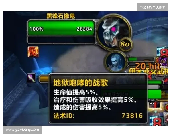 魔兽世界怀旧服：调整buff位置，中心焕发新力量