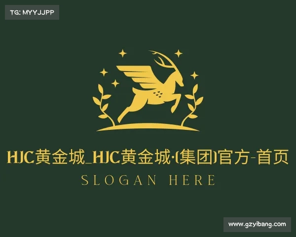解读hjc黄金城_hjc黄金城·(集团)官方-首页